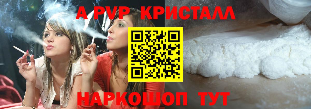 Альфа ПВП крисы CK  Alpha-PVP Crystall  Alfa_PVP  Вход с VPN  Alpha PVP Crystall  Новороссийск 