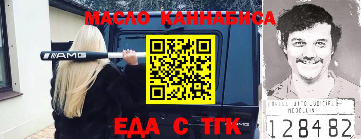 Новороссийск  Canna-Cookies конопля  Вход с VPN 