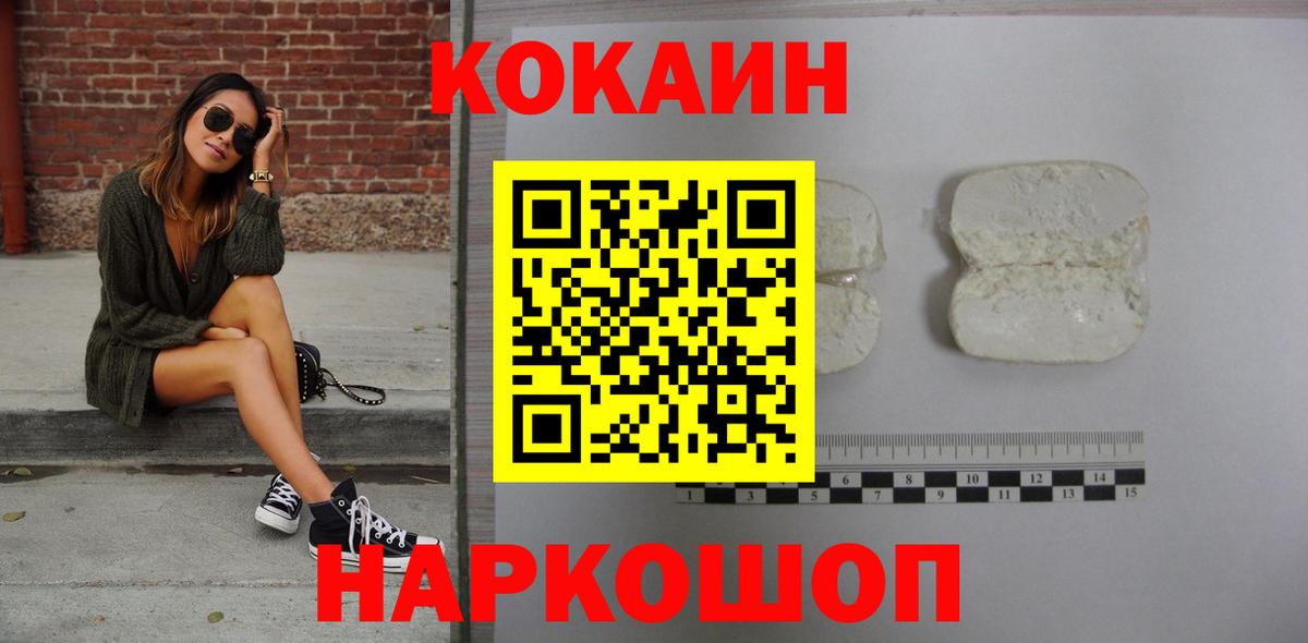 Cocaine VHQ Новороссийск