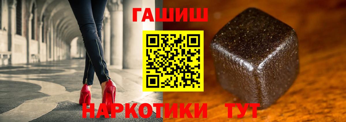 ГАШИШ Cannabis Новороссийск