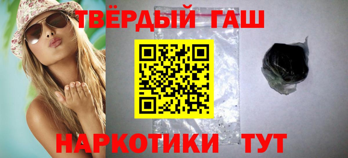Новороссийск  Гашиш индика сатива  Вход с VPN 