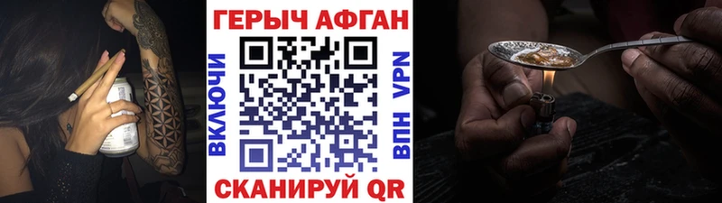 Героин Heroin  Новороссийск 