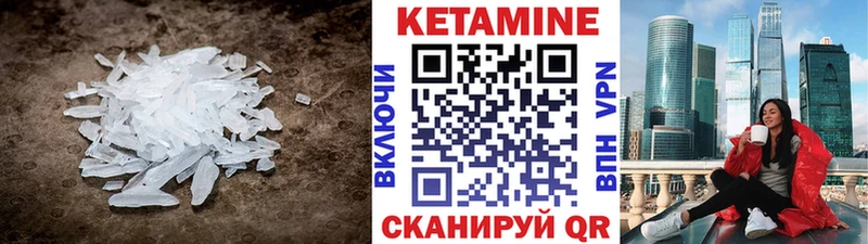 Кетамин ketamine  Новороссийск 