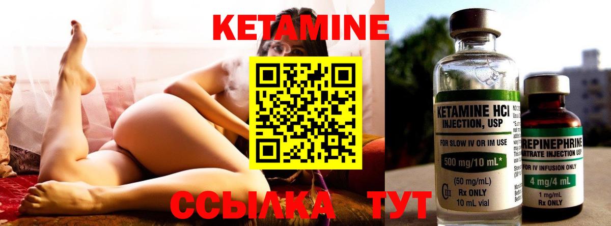Новороссийск  Кетамин ketamine  Вход с VPN 