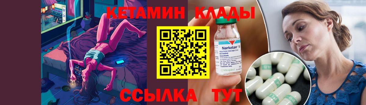 Кетамин ketamine Новороссийск