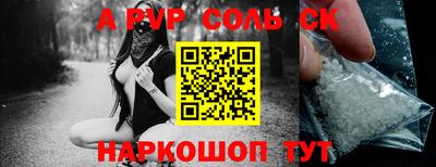 соль курить ск Гусев