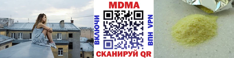 мега рабочий сайт  Новороссийск  МДМА кристаллы  купить наркоту 
