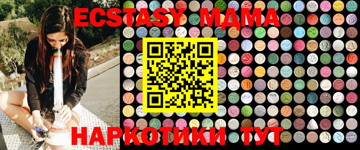 MDMA  Вход с VPN  Новороссийск  MDMA кристаллы  МДМА VHQ 