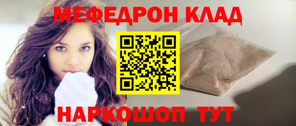 OMG ССЫЛКА  Меф мука  Меф  Вход с VPN  Меф  Новороссийск 