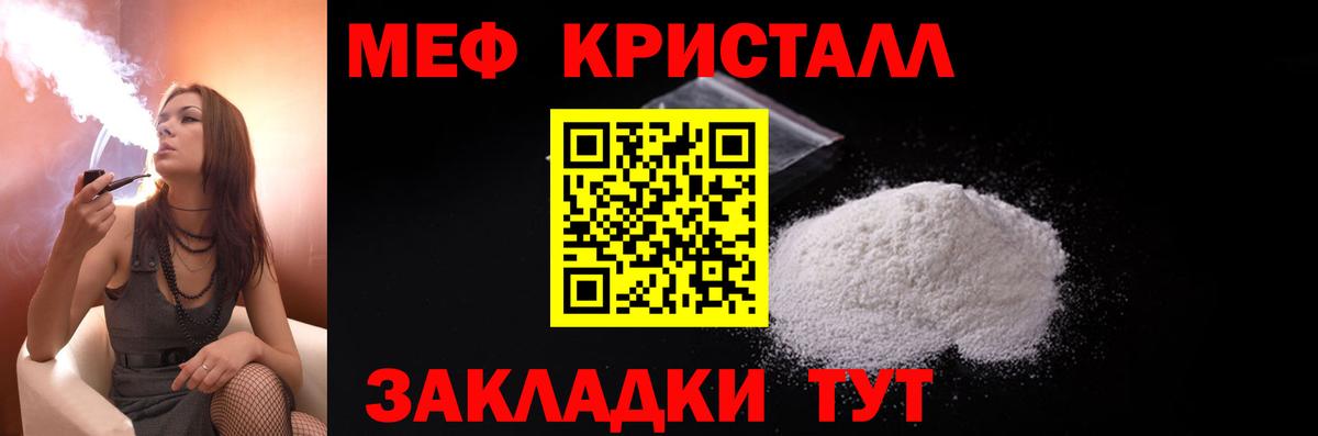 Меф мяу мяу мука Новороссийск