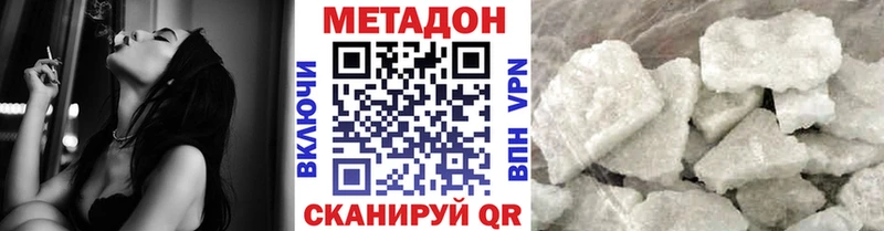 МЕТАДОН мёд  Новороссийск 