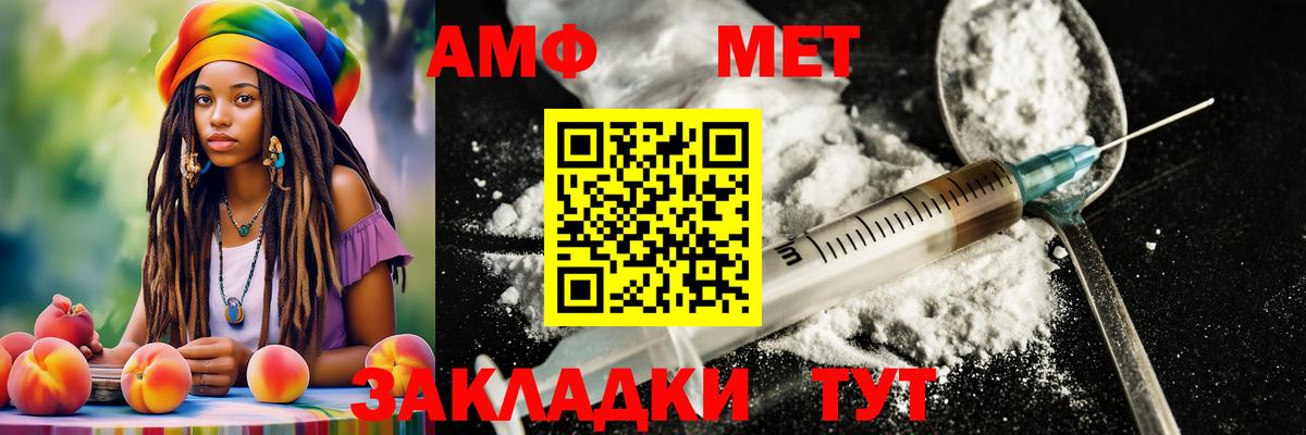Первитин кристалл Новороссийск