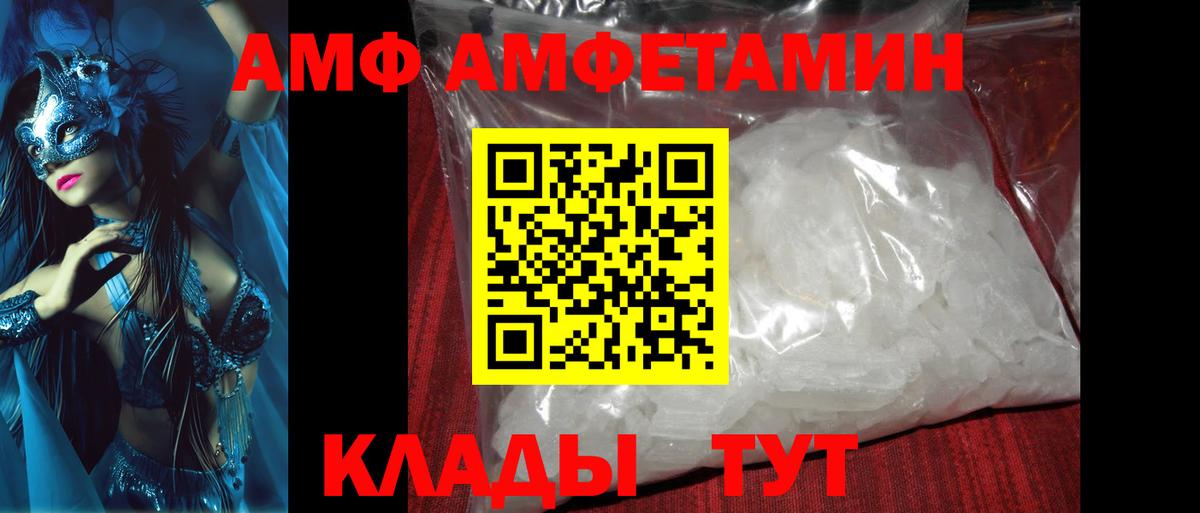 Новороссийск  Первитин винт  Вход с VPN 