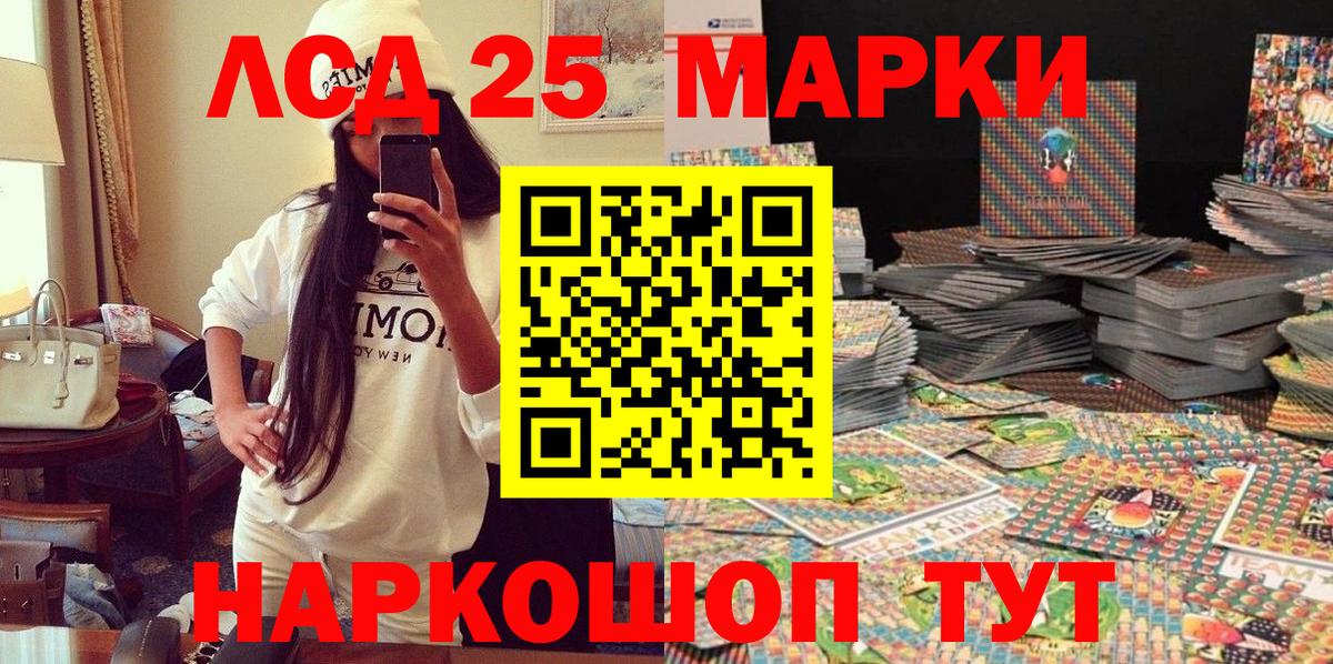 Марки NBOMe 1,5мг Новороссийск