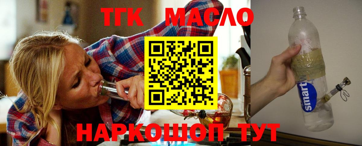цена наркотик  Вход с VPN  Новороссийск  ТГК вейп с тгк  ТГК концентрат 