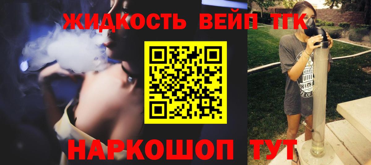 ТГК THC oil Новороссийск
